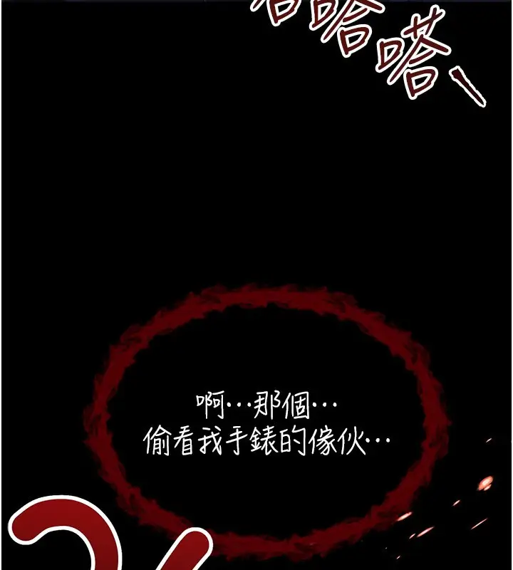 漫画《不纯吸血鬼》第1话第149张图