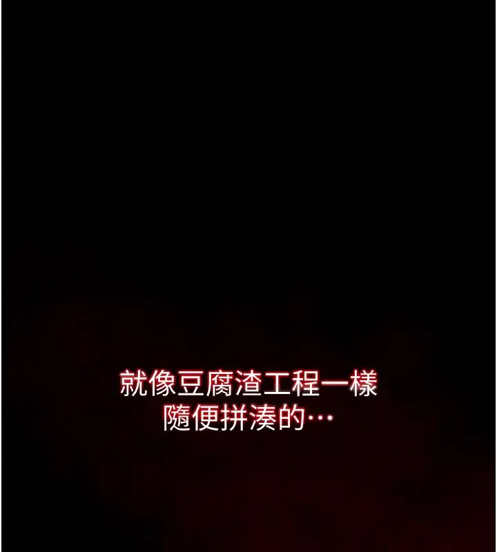 漫画《不纯吸血鬼》第1话第15张图