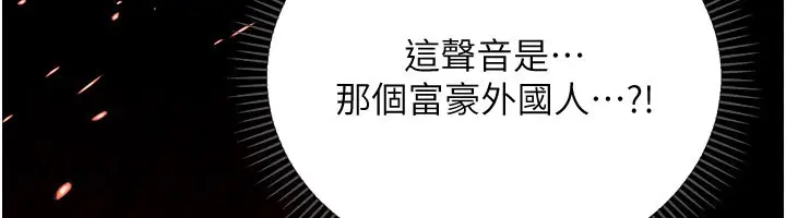 漫画《不纯吸血鬼》第1话第151张图