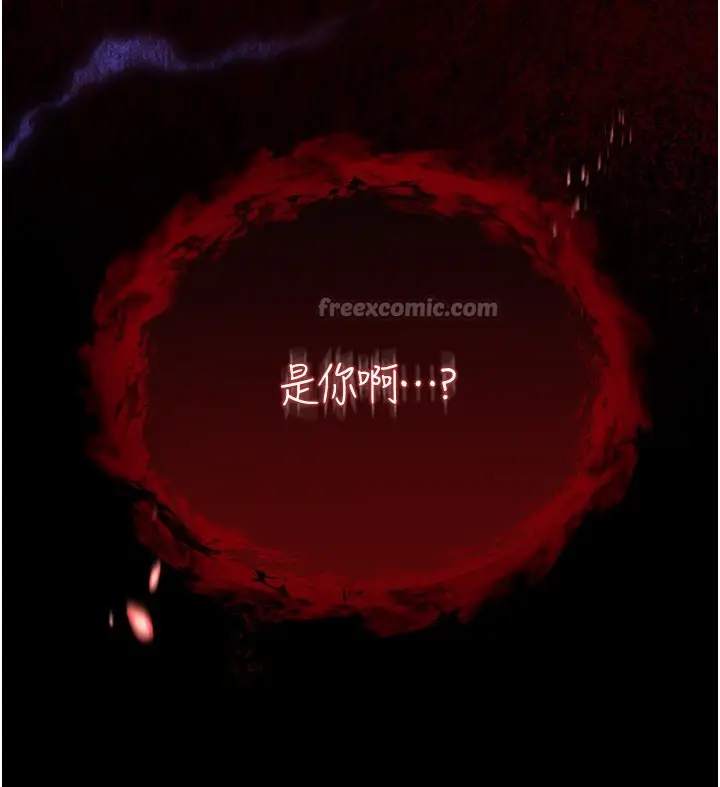 漫画《不纯吸血鬼》第1话第154张图