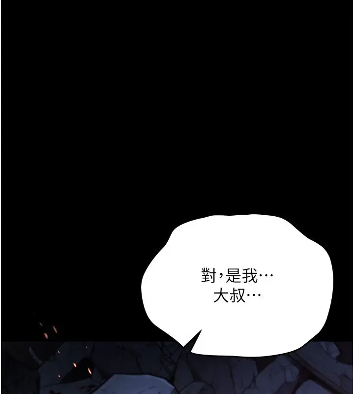 漫画《不纯吸血鬼》第1话第155张图