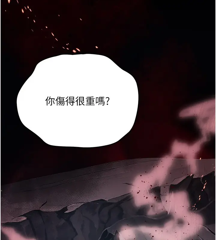 漫画《不纯吸血鬼》第1话第157张图