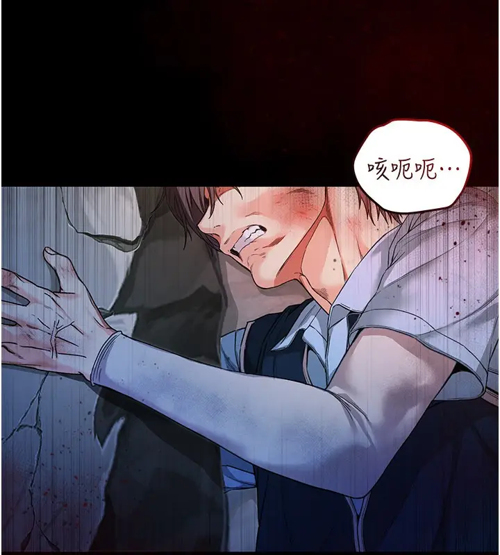 漫画《不纯吸血鬼》第1话第16张图