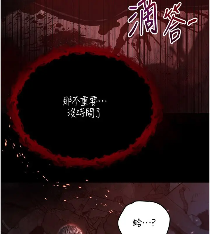 漫画《不纯吸血鬼》第1话第161张图
