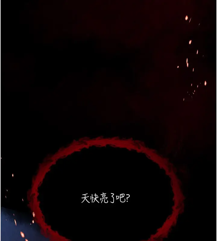 漫画《不纯吸血鬼》第1话第163张图