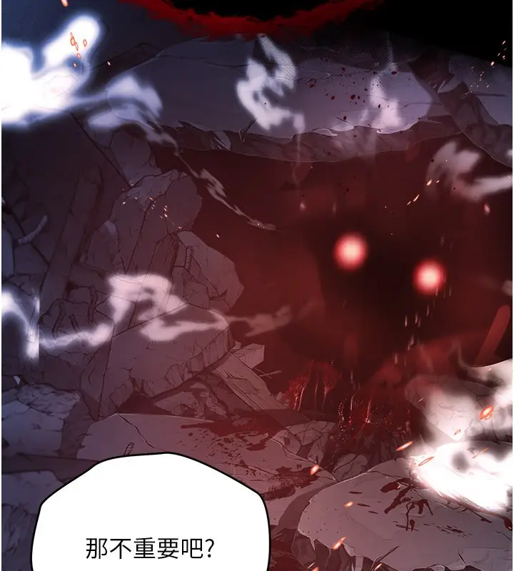 漫画《不纯吸血鬼》第1话第164张图