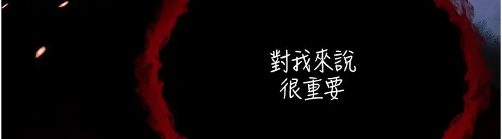 漫画《不纯吸血鬼》第1话第166张图
