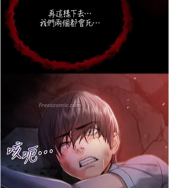 漫画《不纯吸血鬼》第1话第168张图