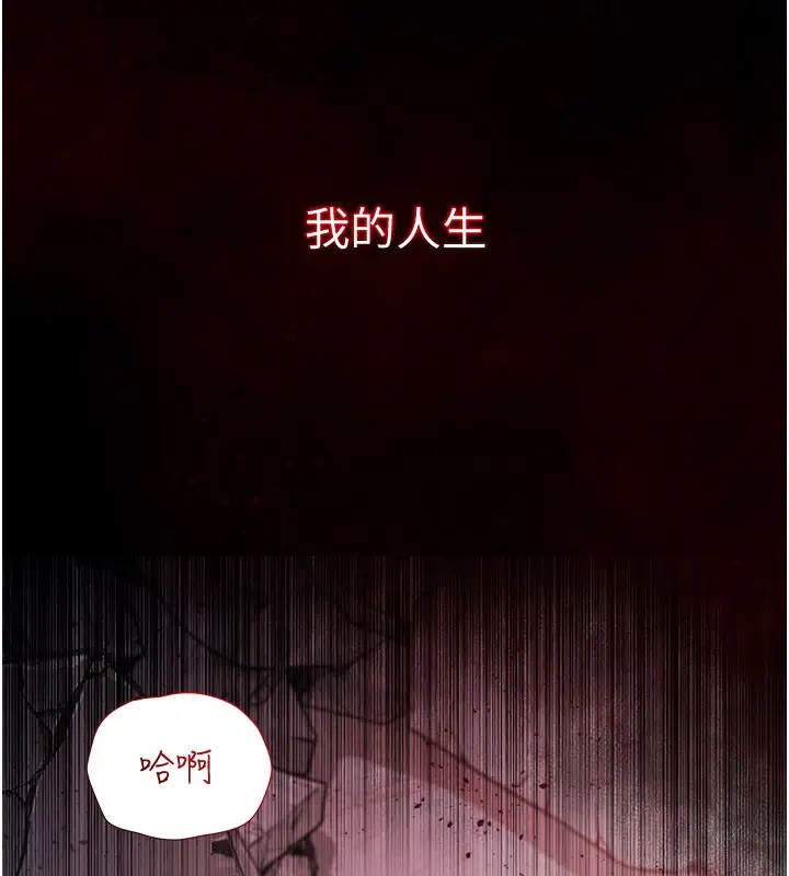 漫画《不纯吸血鬼》第1话第17张图