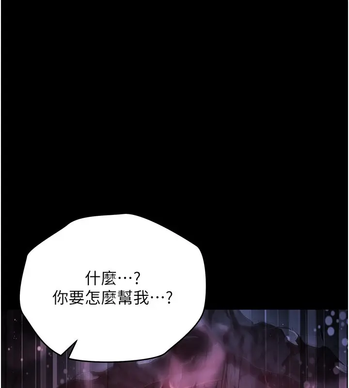 漫画《不纯吸血鬼》第1话第171张图
