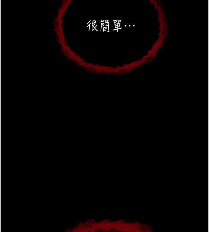 漫画《不纯吸血鬼》第1话第174张图