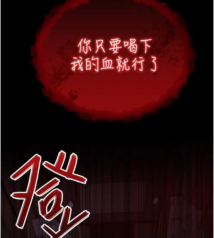 漫画《不纯吸血鬼》第1话第175张图