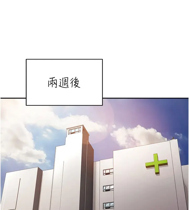 漫画《不纯吸血鬼》第1话第183张图