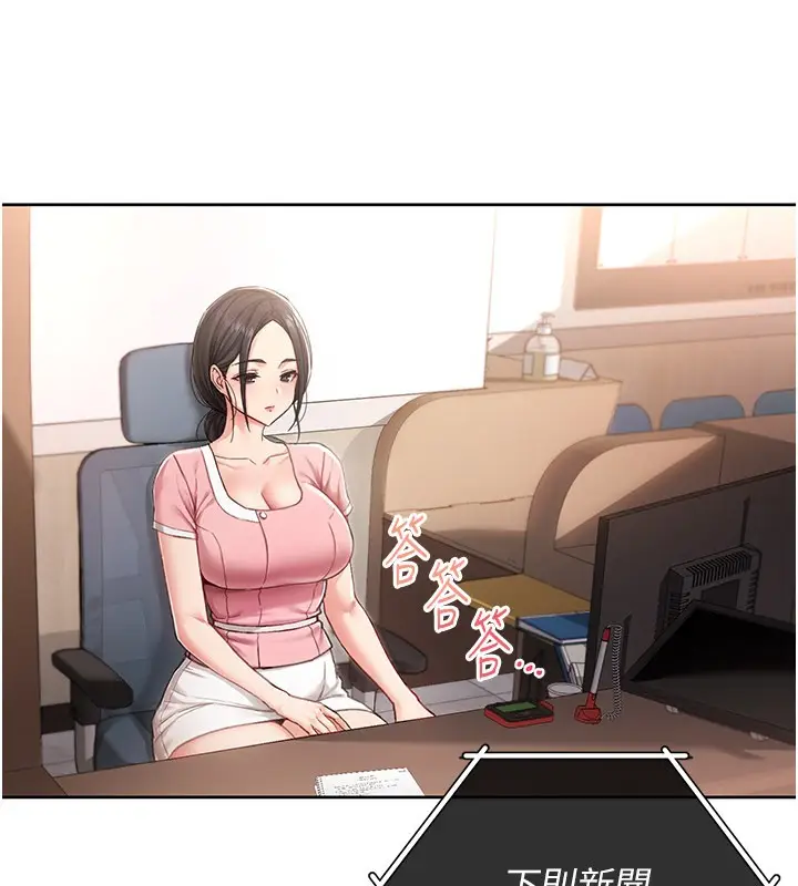 漫画《不纯吸血鬼》第1话第185张图
