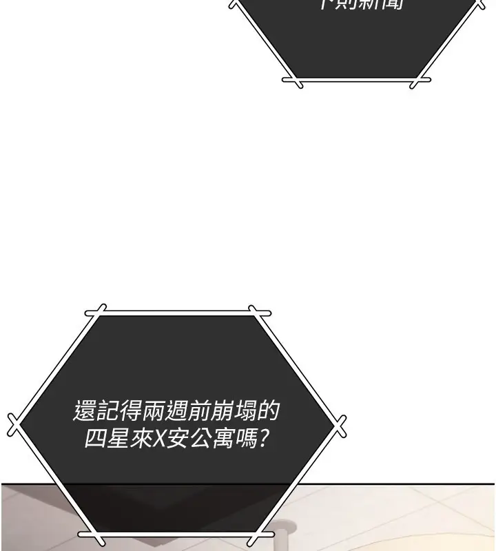 漫画《不纯吸血鬼》第1话第186张图