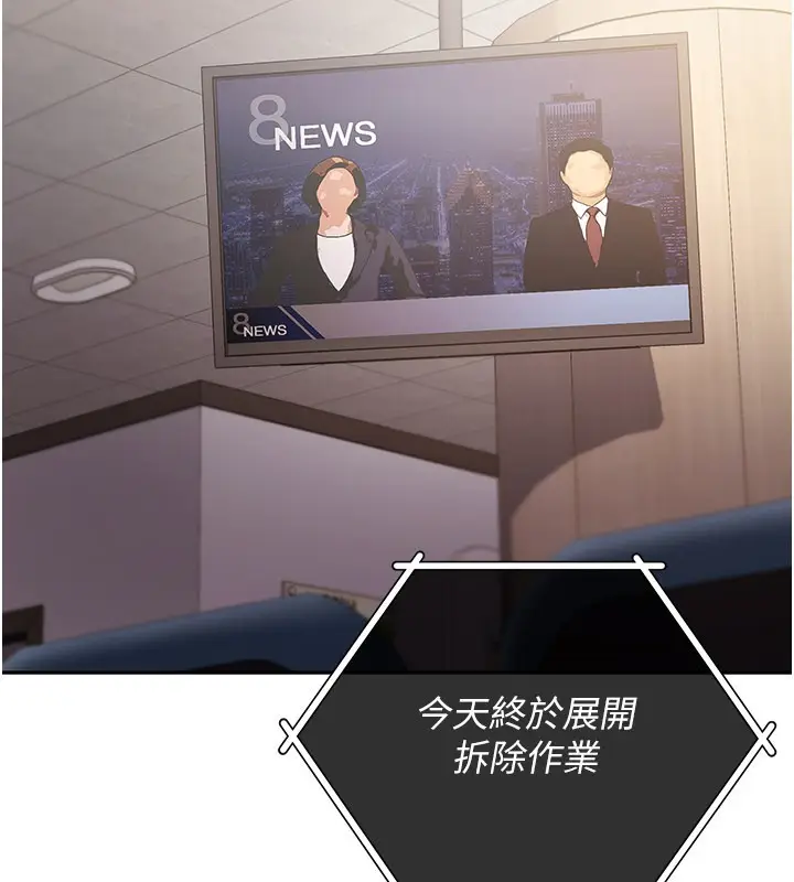 漫画《不纯吸血鬼》第1话第187张图