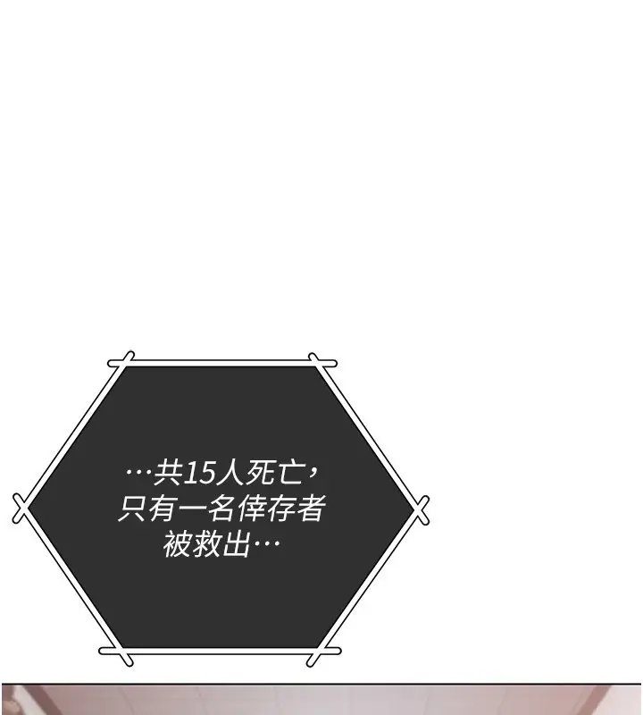 漫画《不纯吸血鬼》第1话第189张图