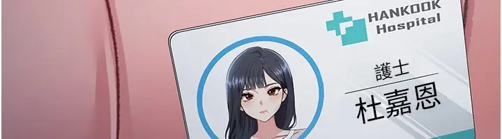 漫画《不纯吸血鬼》第1话第194张图