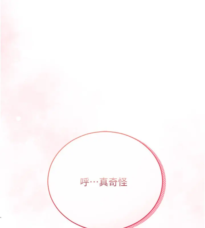 漫画《不纯吸血鬼》第1话第197张图