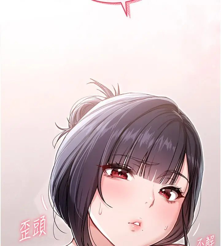 漫画《不纯吸血鬼》第1话第198张图