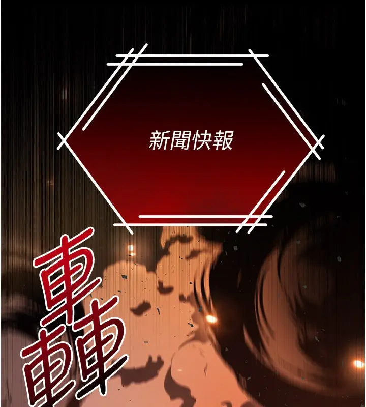漫画《不纯吸血鬼》第1话第2张图