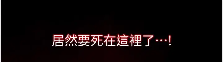 漫画《不纯吸血鬼》第1话第20张图