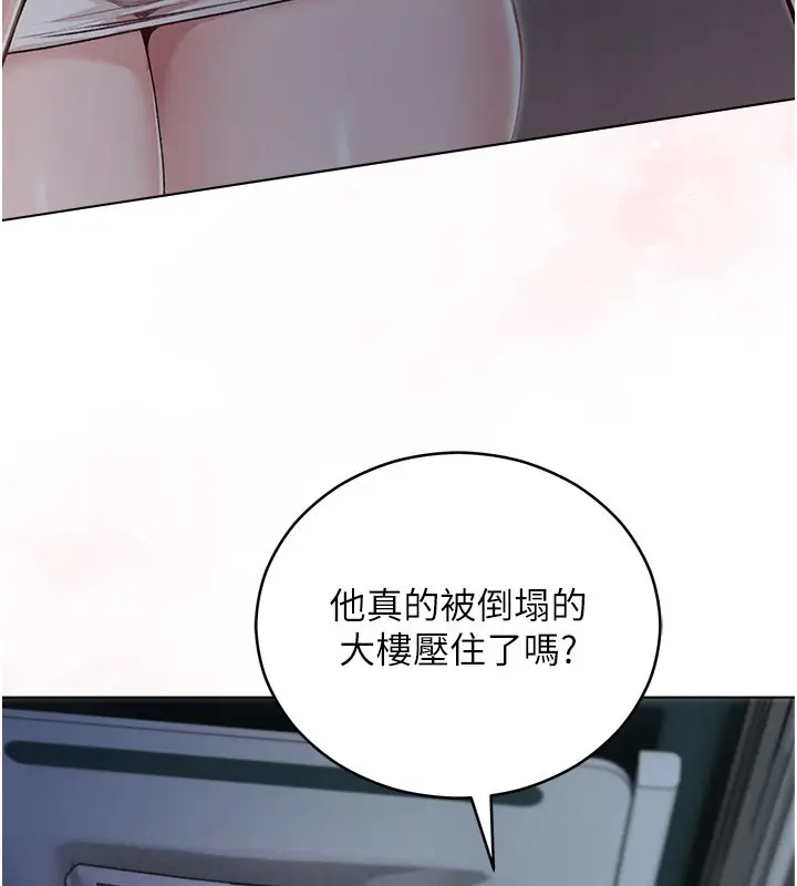 漫画《不纯吸血鬼》第1话第201张图