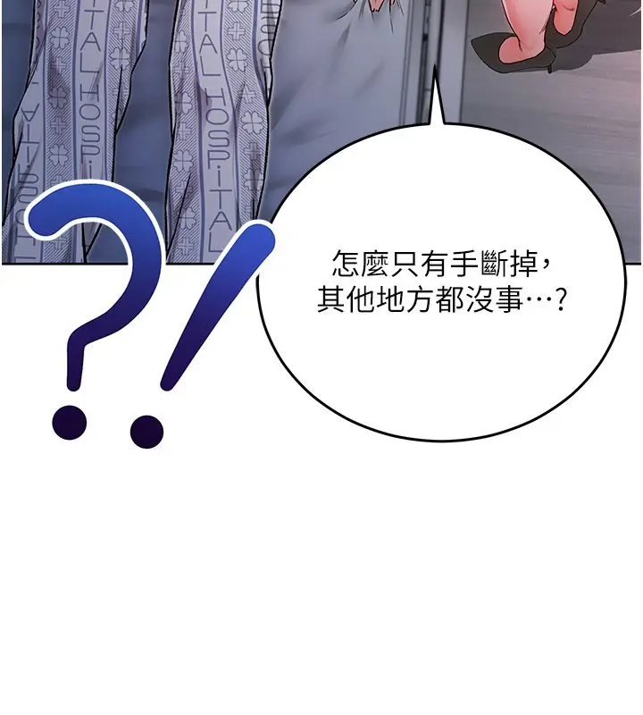 漫画《不纯吸血鬼》第1话第203张图