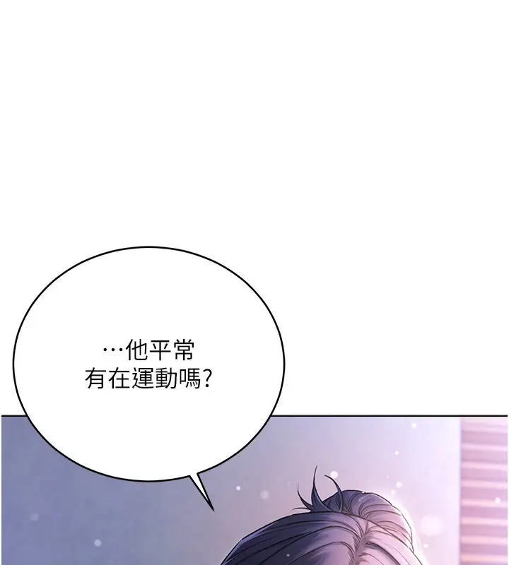 漫画《不纯吸血鬼》第1话第205张图