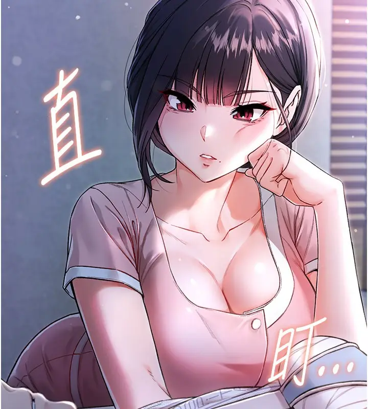 漫画《不纯吸血鬼》第1话第206张图