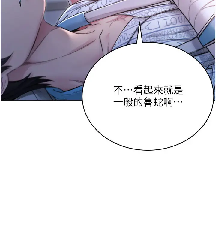 漫画《不纯吸血鬼》第1话第207张图