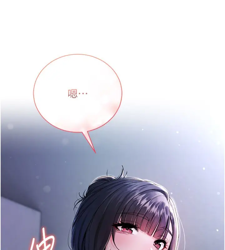 漫画《不纯吸血鬼》第1话第208张图