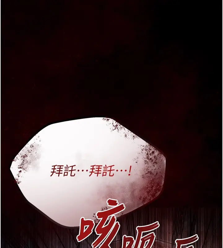 漫画《不纯吸血鬼》第1话第21张图