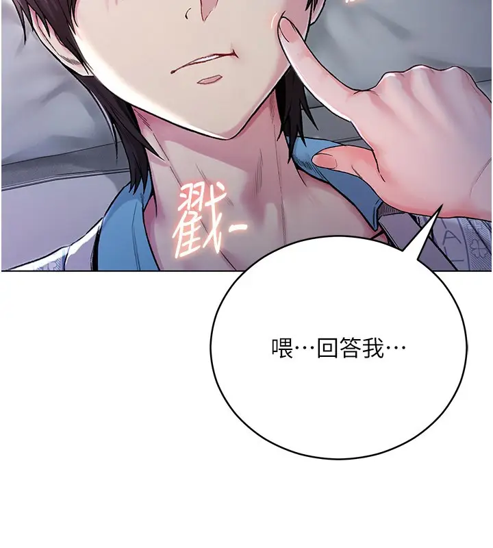 漫画《不纯吸血鬼》第1话第212张图