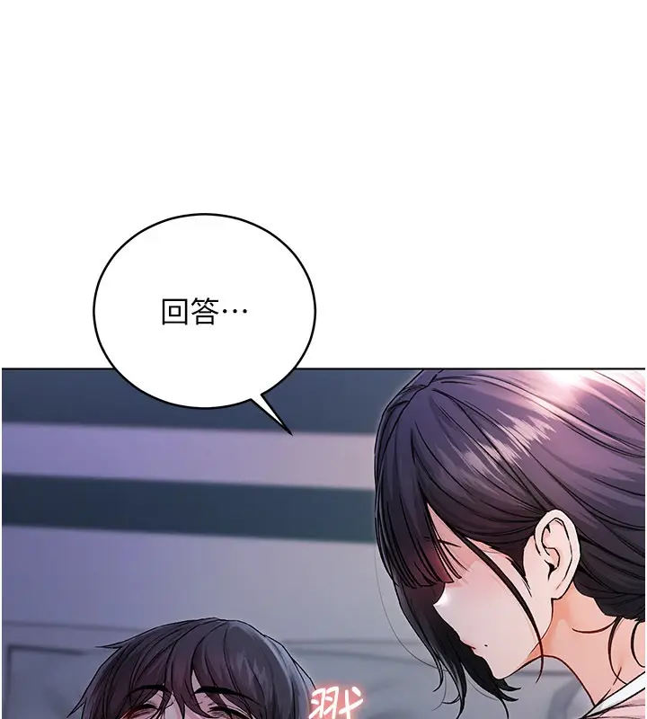 漫画《不纯吸血鬼》第1话第213张图