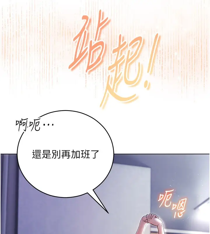 漫画《不纯吸血鬼》第1话第215张图