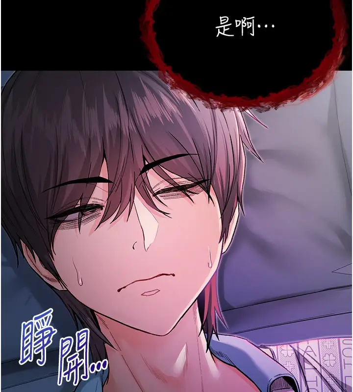 漫画《不纯吸血鬼》第1话第221张图