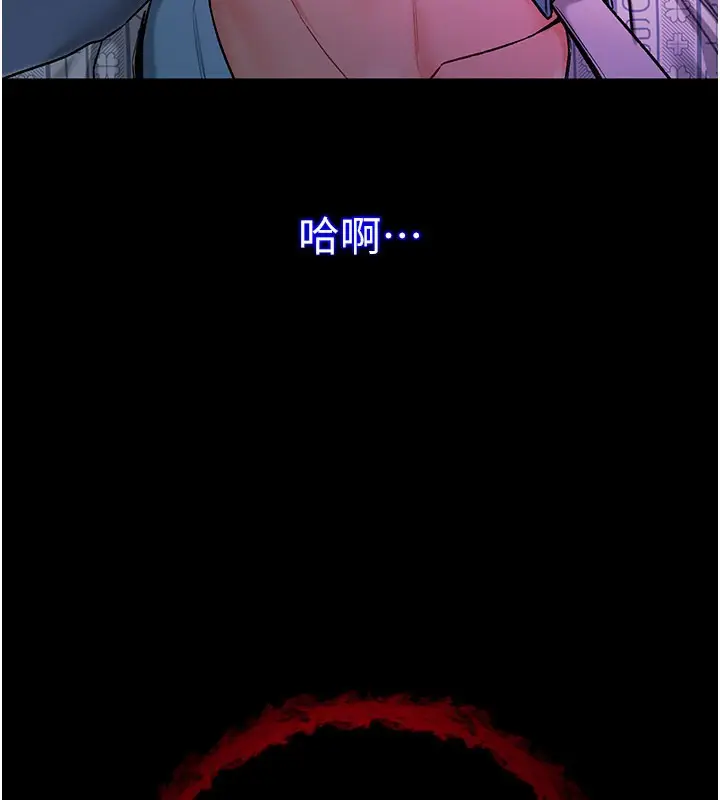 漫画《不纯吸血鬼》第1话第222张图