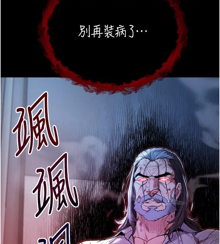 漫画《不纯吸血鬼》第1话第223张图