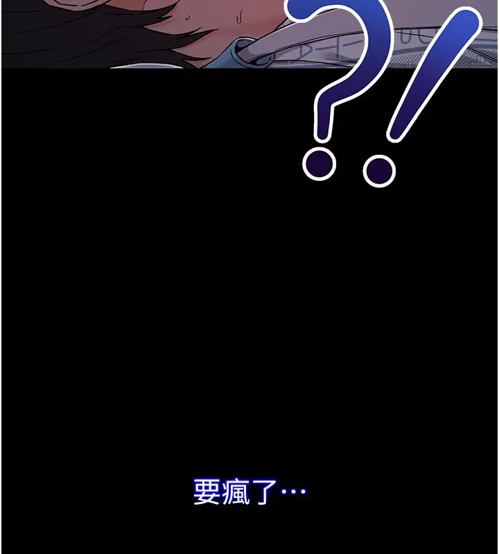 漫画《不纯吸血鬼》第1话第226张图