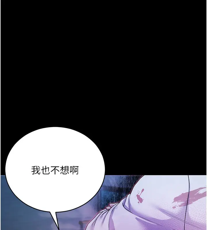 漫画《不纯吸血鬼》第1话第227张图