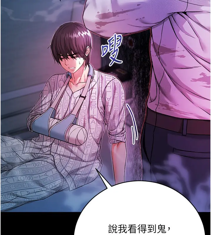 漫画《不纯吸血鬼》第1话第228张图