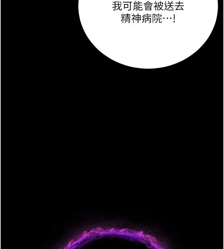 漫画《不纯吸血鬼》第1话第229张图