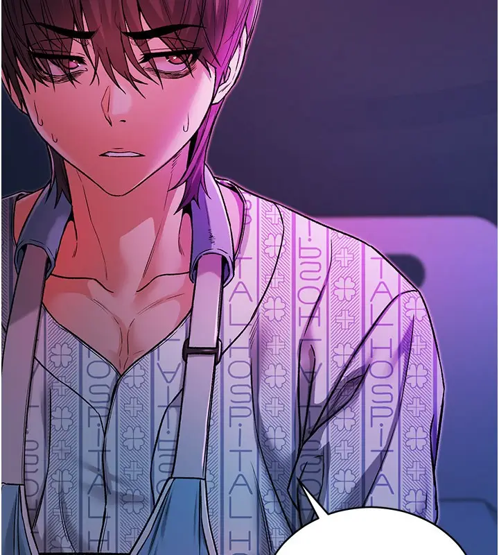 漫画《不纯吸血鬼》第1话第232张图