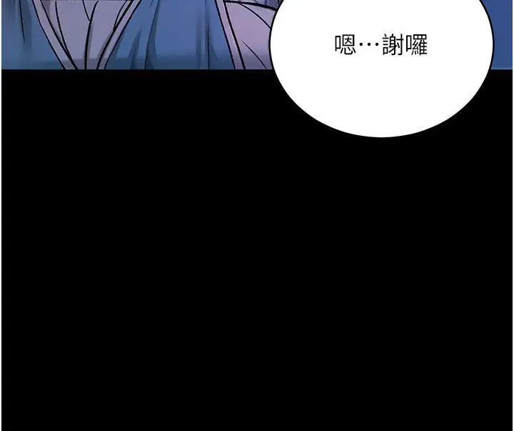 漫画《不纯吸血鬼》第1话第233张图
