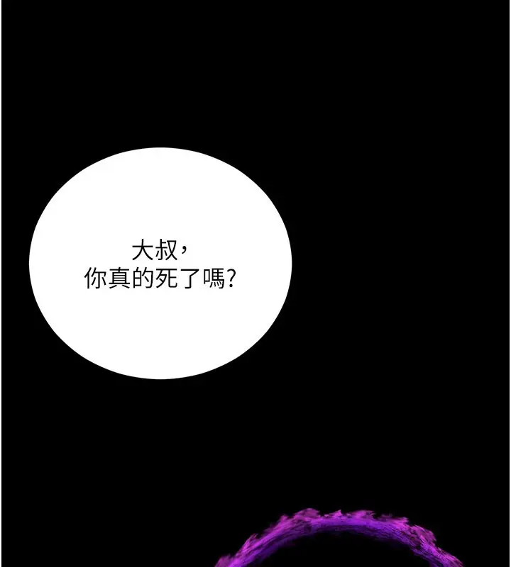 漫画《不纯吸血鬼》第1话第234张图