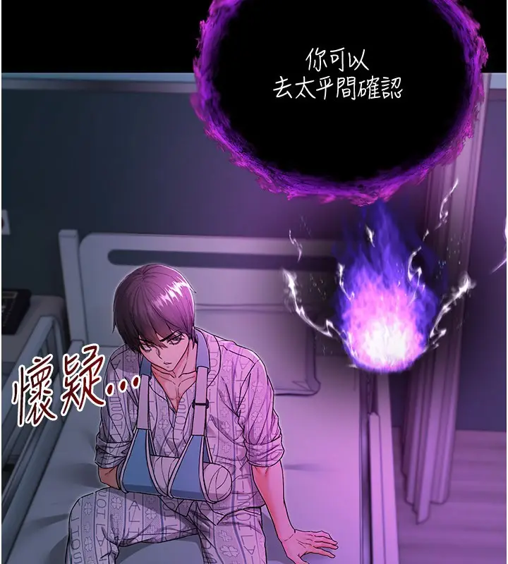 漫画《不纯吸血鬼》第1话第235张图
