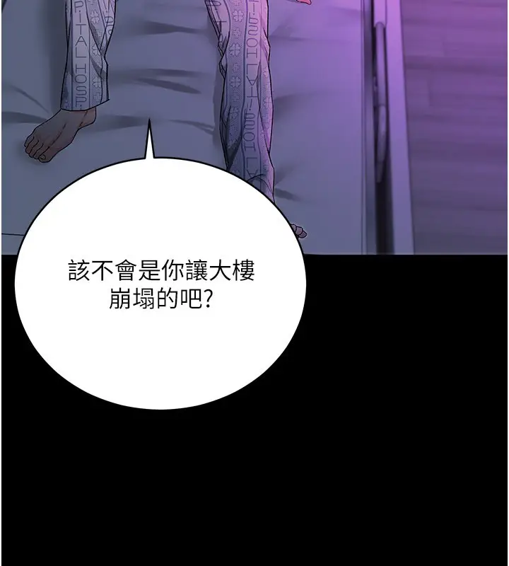 漫画《不纯吸血鬼》第1话第236张图