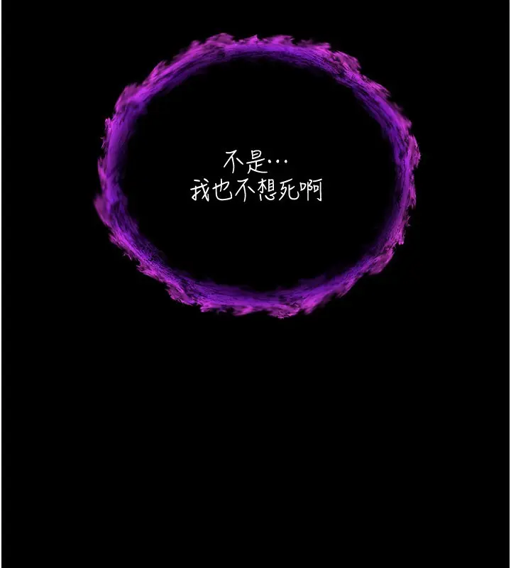 漫画《不纯吸血鬼》第1话第237张图