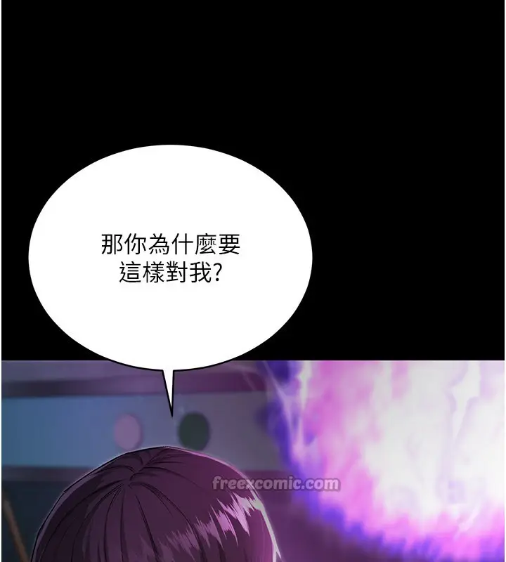 漫画《不纯吸血鬼》第1话第238张图